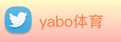 yabo体育 logo